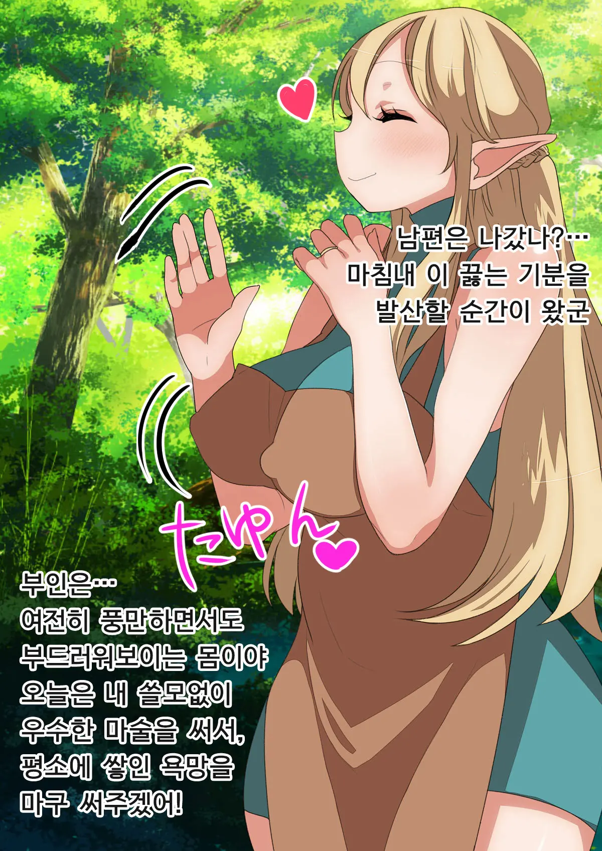 Saimin! Tonari No Elf Tsuma